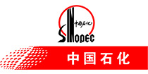 中国石化