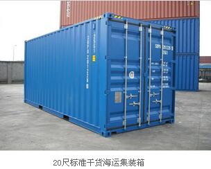 简述国际海运集装箱的出口程序